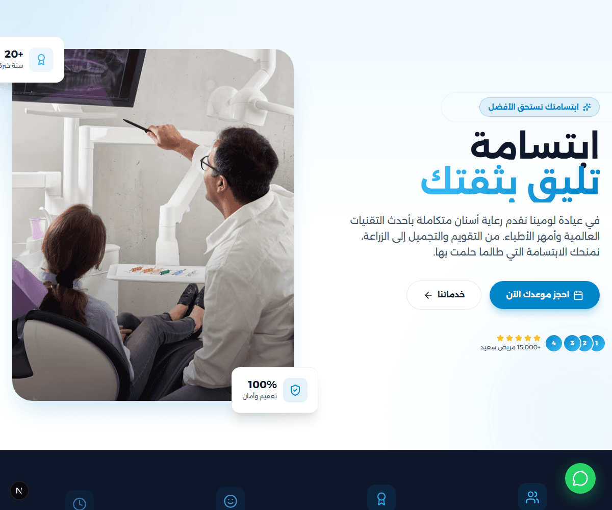 Preview of Dental Clinic